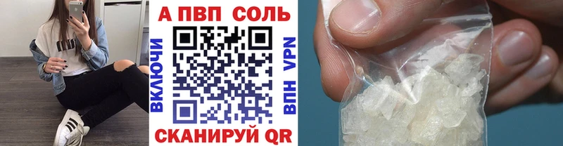 omg онион Малоархангельск APVP Соль