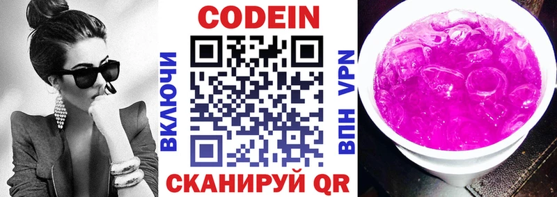 Кодеиновый сироп Lean напиток Lean (лин)  Малоархангельск 