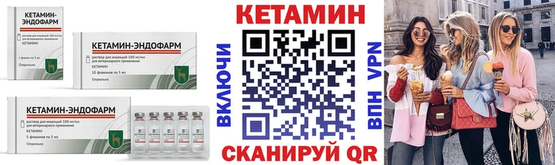 Кетамин VHQ  Малоархангельск 