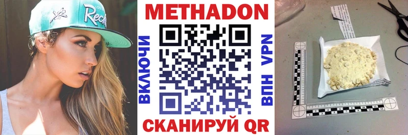 Метадон белоснежный  где купить наркоту  Малоархангельск 